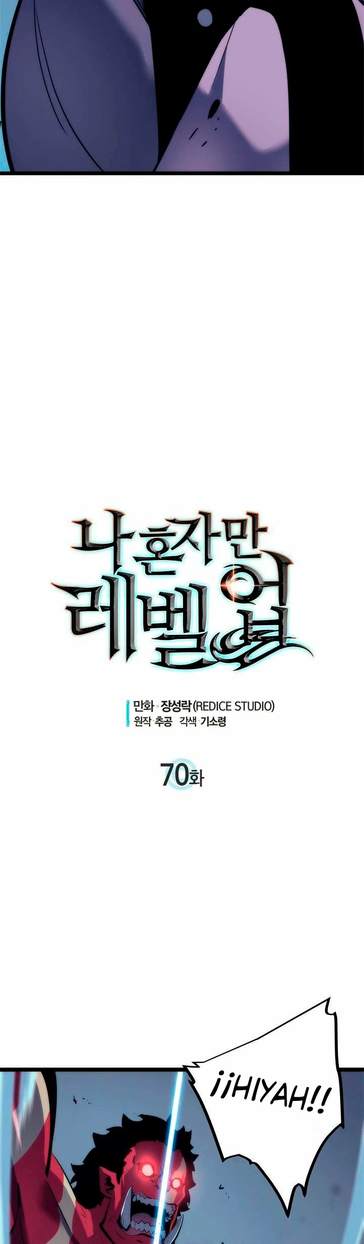 Solo Subiendo de level > Capitulo 70 > Page 11